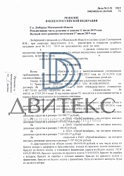 Раздел совместно нажитого имущества супругов и признание имущества одного из супругов его личным имуществом